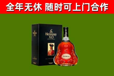 霍林郭勒烟酒回收轩尼诗XO.jpg