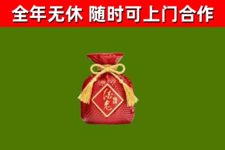 霍林郭勒回收酒鬼酒